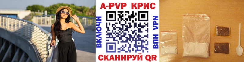 купить   omg рабочий сайт  APVP СК КРИС  Нюрба 