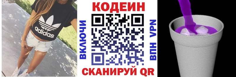 Кодеин напиток Lean (лин) Нюрба
