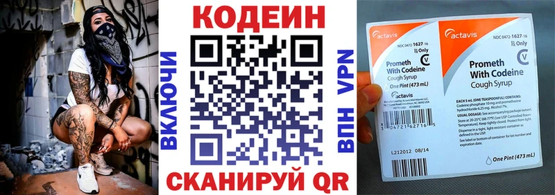 как найти наркотики Нюрба Codein напиток Lean (лин)